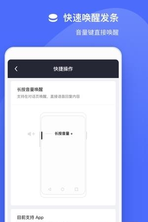 发条语音助手  v1.0.1120图4