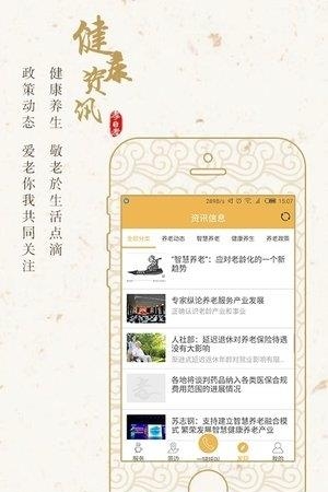孝e孝客户版  v1.6图2
