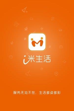 i米生活