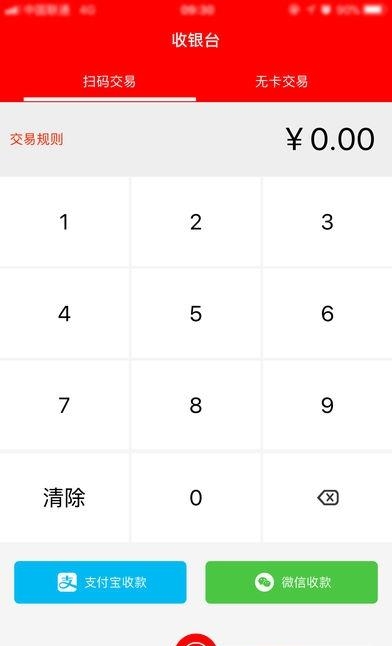 杉德哆啦云  v1.1.9图2