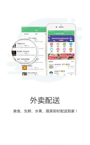 同城通商家版