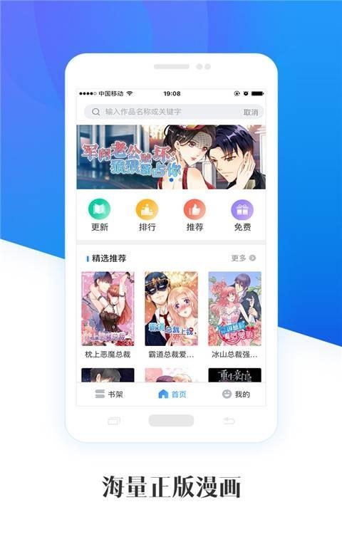 畅读漫画免费版  v1.0.0图1