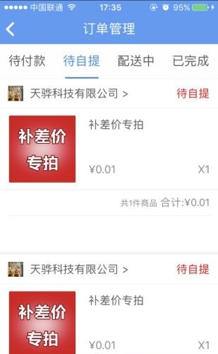 阳光便利  v1.2.2图1