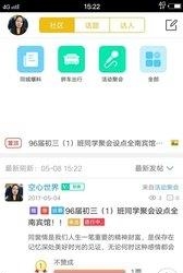 同城大全南