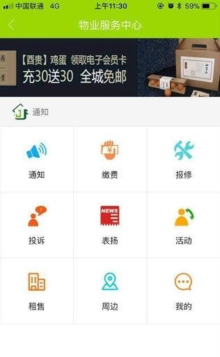 经发e家  v1.0图3