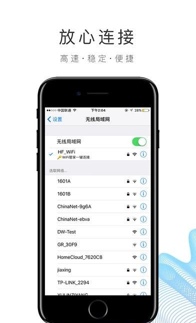 园区WiFi