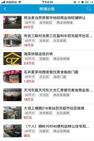 鸽子名店  v1.0.0图3
