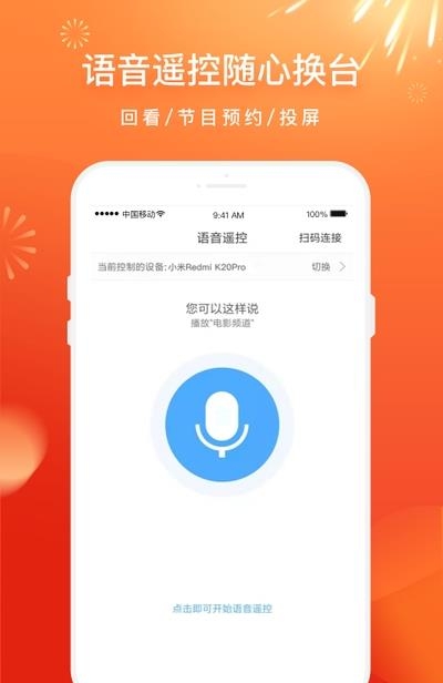 电视家随身手机版  v3.0.8图3
