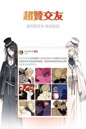 喵呜漫画官方版  v4.4.85图3