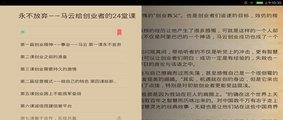 书旗小说HD官方版