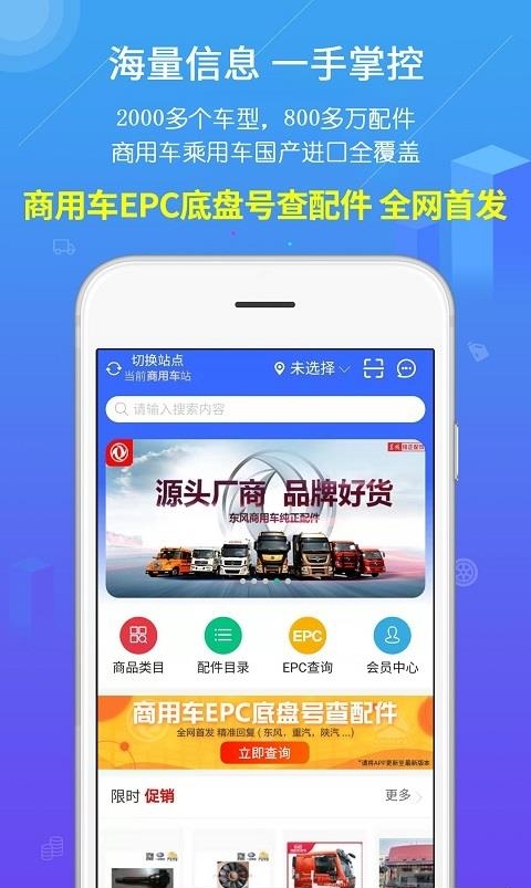 汽配人  v2.7.0图3