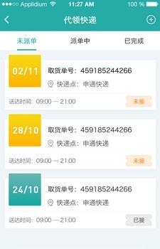 滴嗒校园  v0.0.45图1