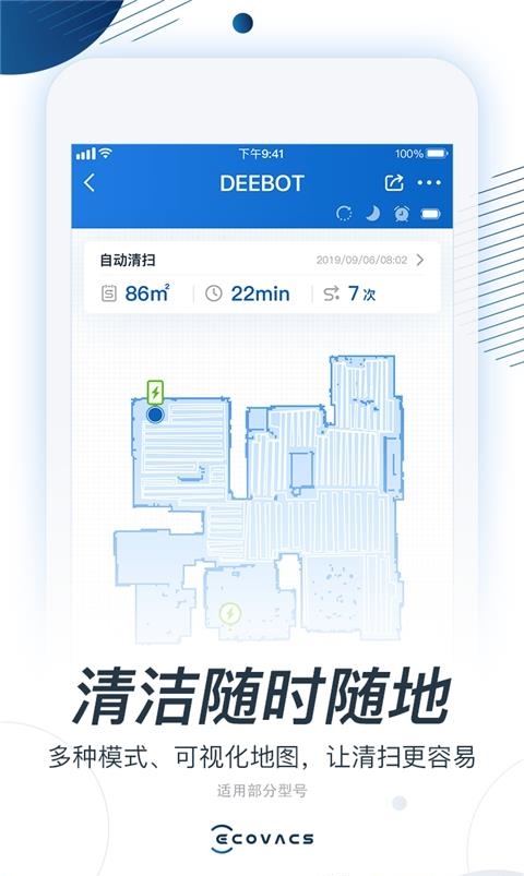 ECOVACS HOME(科沃斯机器人)