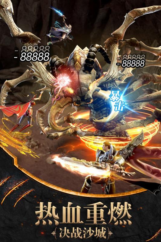 土城传说九游版  v1.0.0图1