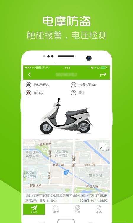 物联在线