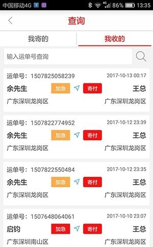 神马客官  v1.0.41图2