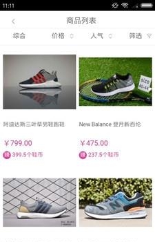 一双好鞋