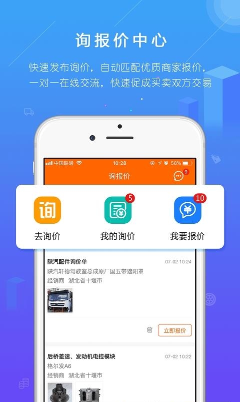 汽配人  v2.7.0图4