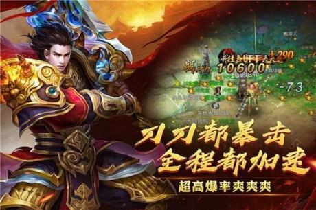 西楚霸业海量版