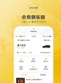 雪佛兰行车记录仪  v4.10.0图1