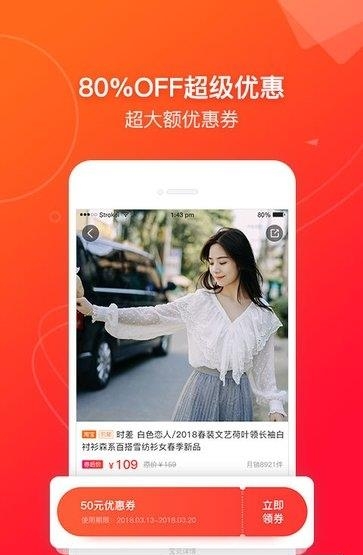 贝壳优品  v1.8.0图3