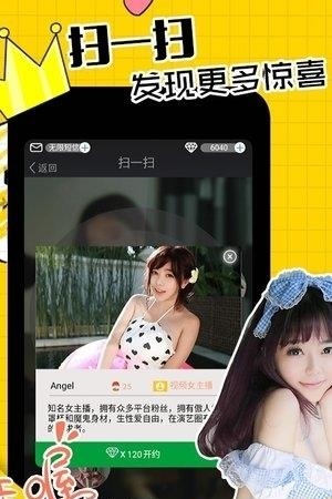 恋爱攻略  v1.0图3