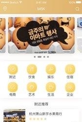 秒升  v3.5.2图2