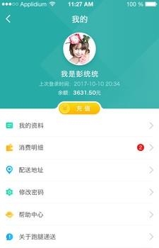 滴嗒校园  v0.0.45图2