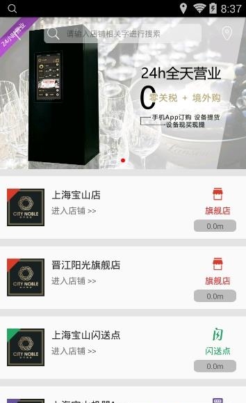 都市红酒  v1.3.9图3