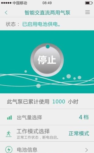 宜虎智能