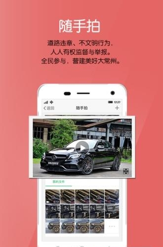 纵横二加一  v2.8.0图3