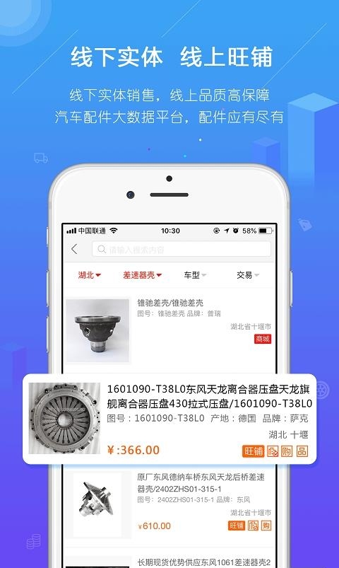 汽配人  v2.7.0图2