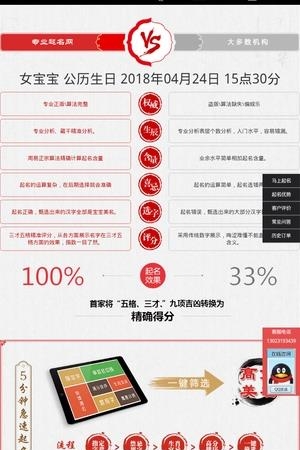 生辰起名