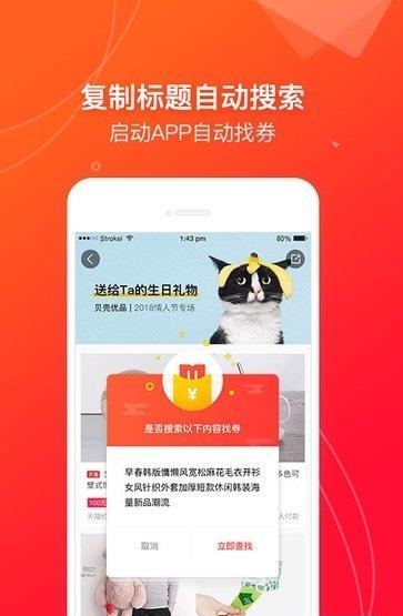 贝壳优品  v1.8.0图1