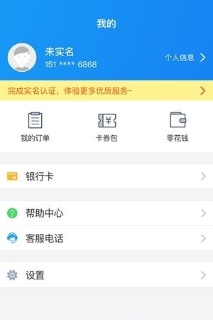 亿码通行  v1.0.0图2