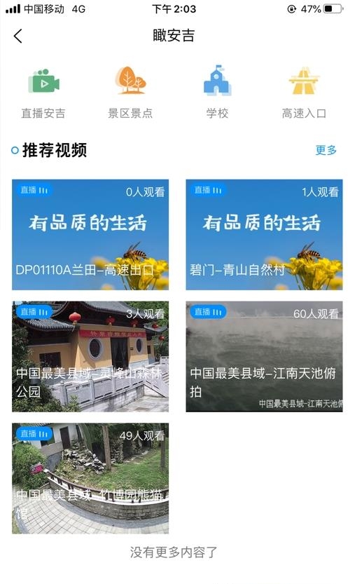 爱安吉