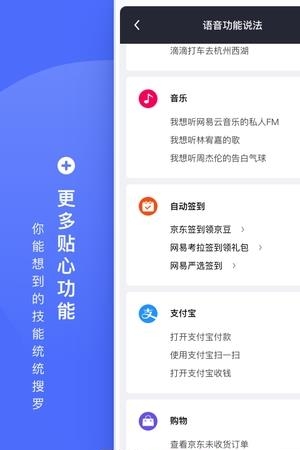发条语音助手  v1.0.1120图5