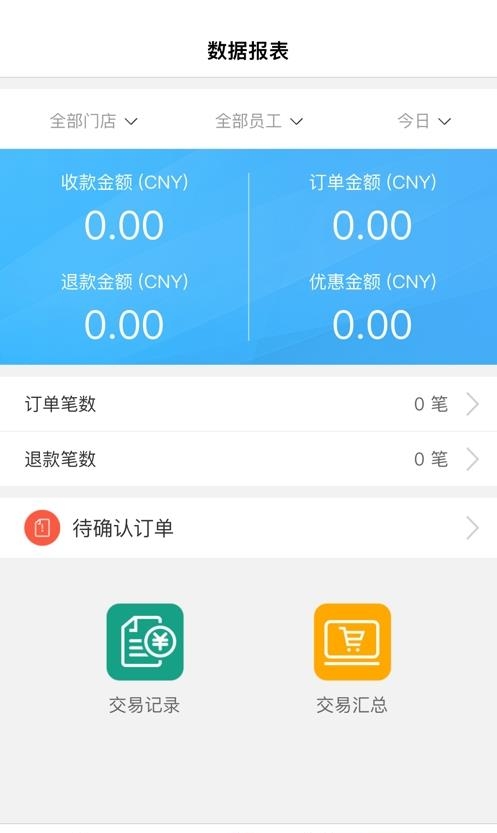 百福通聚合支付