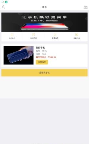 拿钱快  v1.0.0图2