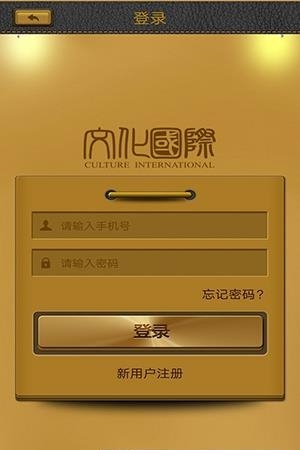 物权贸易  v2.2图4