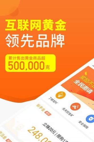 宝吖黄金  v2.0.1图3