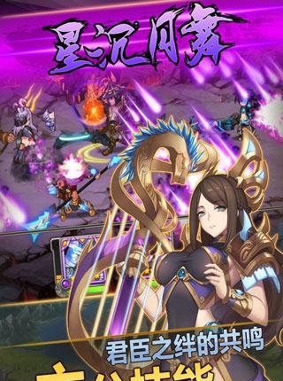 三国志传奇  v1.0图3