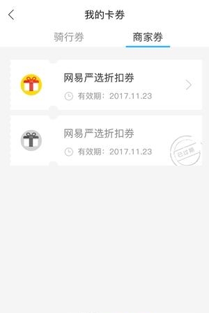 飞鸽出行  v1.0.23图1