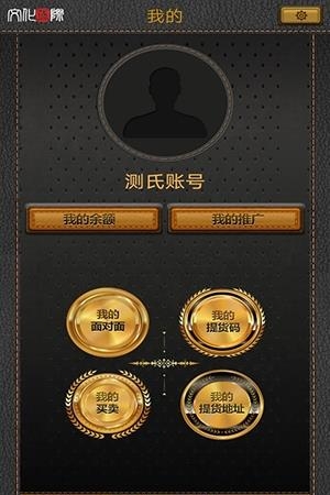 物权贸易  v2.2图3