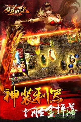 至尊战纪