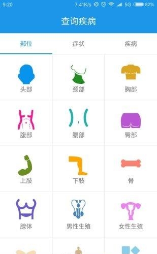 疾因搜