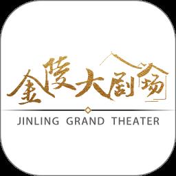 金陵大剧场最新版