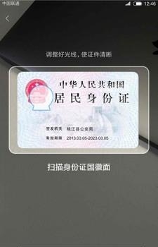 证件认证