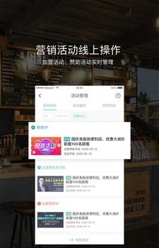 免啦街商家端  v1.1.2图3