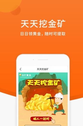宝吖黄金  v2.0.1图1